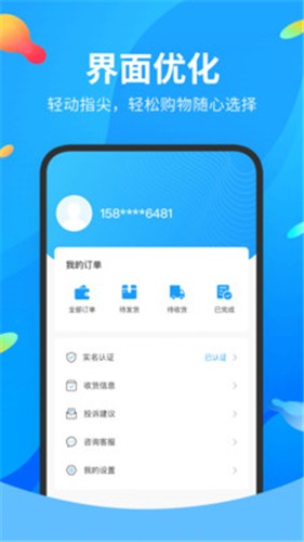 吉多多 截圖2