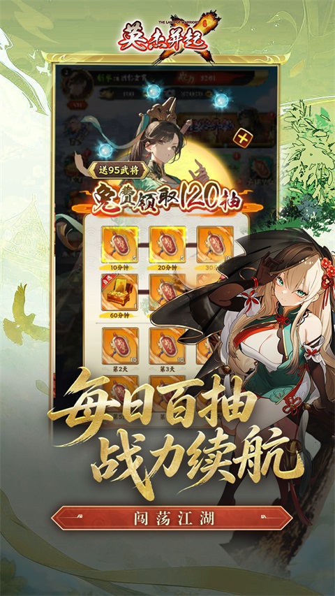 英杰并起 截图2