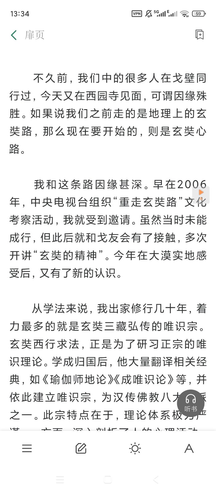 Meta Reading元读书 截图3