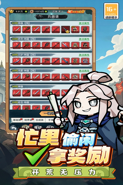 终极英雄变身 截图2