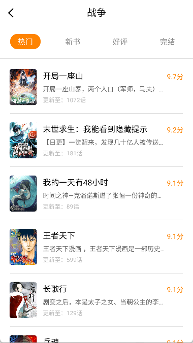 蓝漫岛去广告 截图5