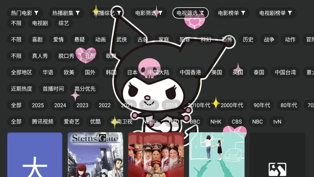 酷洛米影視 截圖4