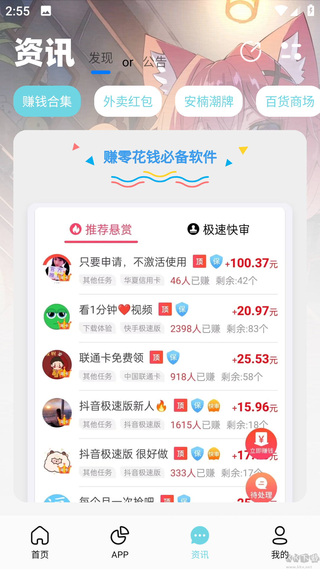 安楠軟件庫正版 截圖2