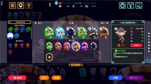 灵动骑士手机版 截图5