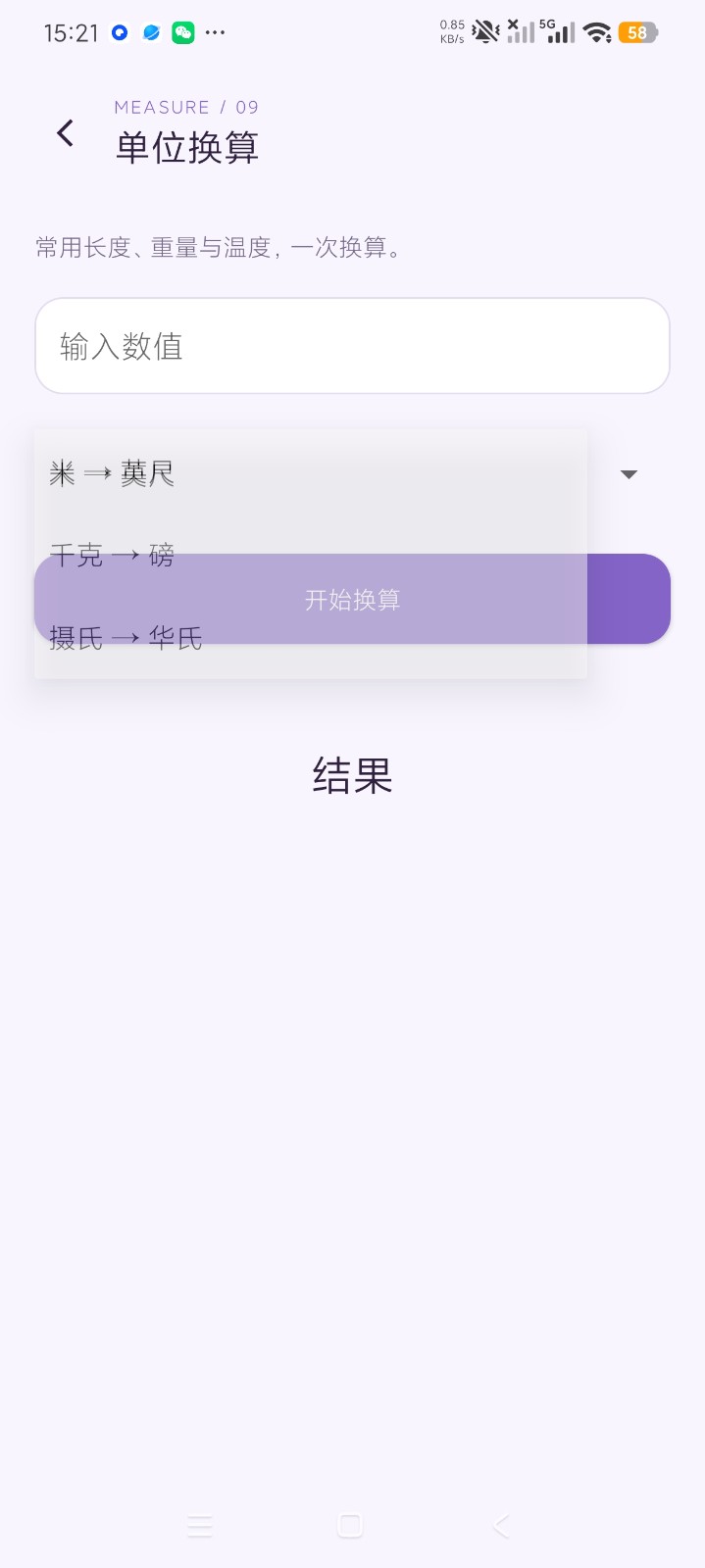 绿影宝盒 截图1