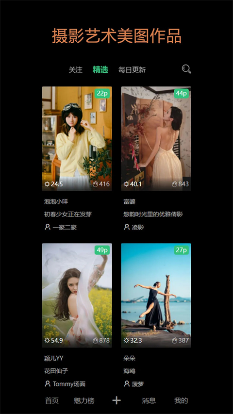 艺图语 截图2