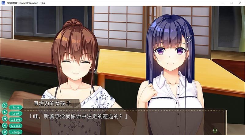 纯真之夏汉化版 截图3