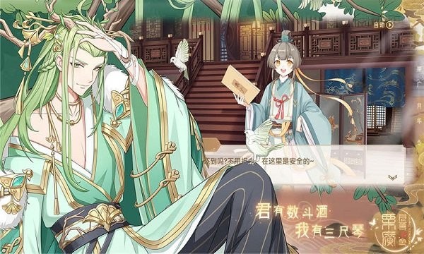 栗廣月華令 截圖1