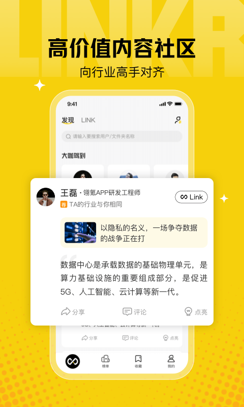 翎氪app 截圖4