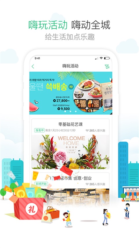1号社区官方版 截图2