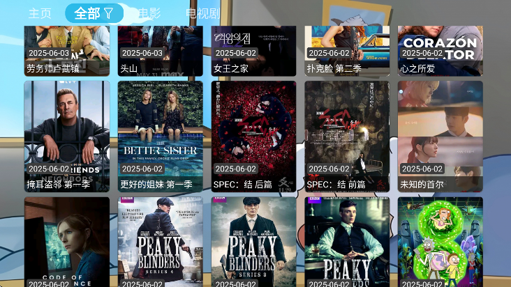 王某某影视BoX版 截图2