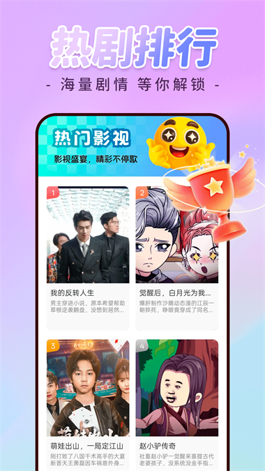 免费漫剧全集app最新版 截图5