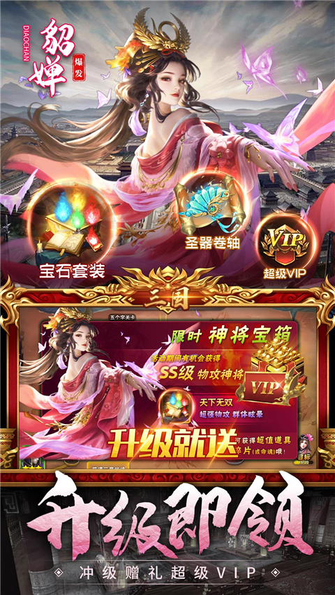 三国我是主公华为版 截图3