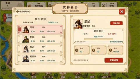 循环三国 截图2