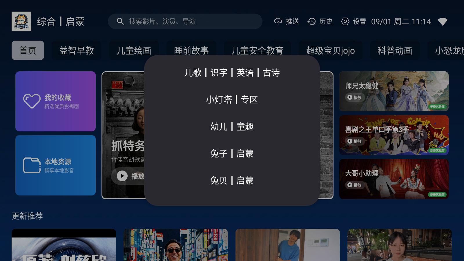 哈基咪课堂 截图5
