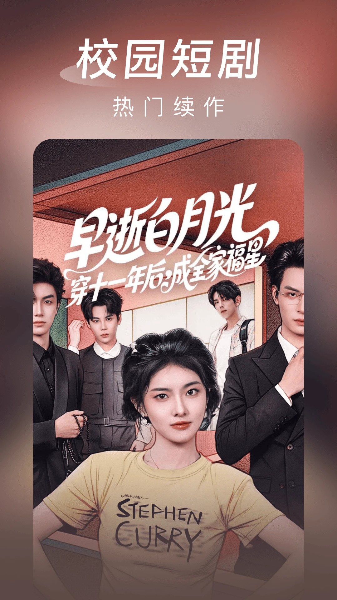 海马免费短剧app正版 截图2