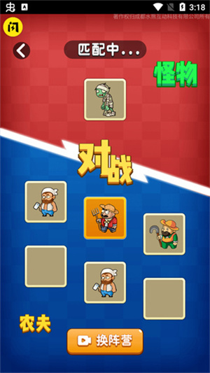別惹農夫全部隱藏角色解鎖 截圖3