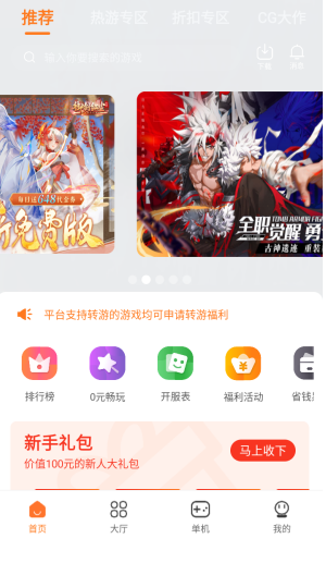 小智手游盒子免费版本 截图5