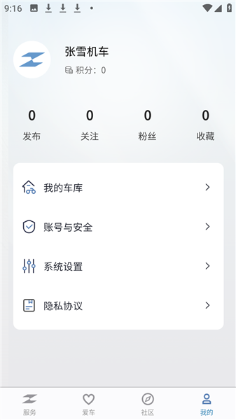 张雪机车app官方 截图2