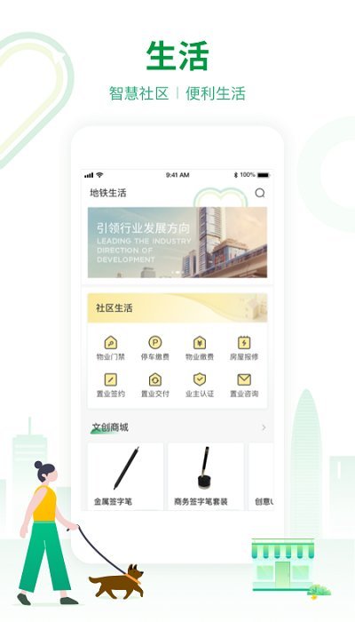 深圳地铁app 截图4