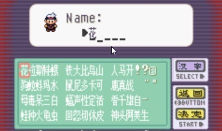 口袋妖怪藍寶石gba 截圖2