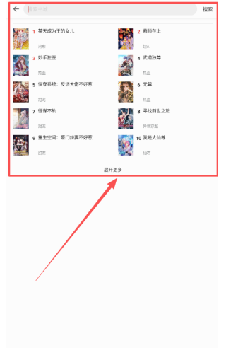 掌閱漫畫最新版 截圖3