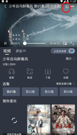 汪汪追劇app官方正版 截圖3