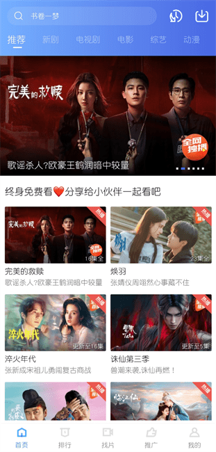 丑鱼视频免广告 截图2