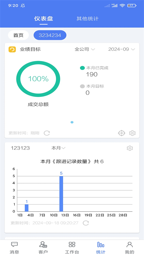 客户无忧手机版 截图2