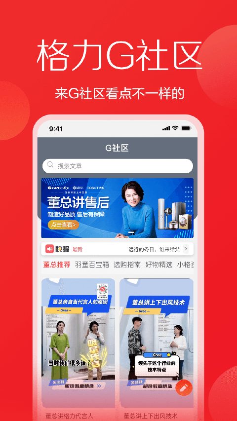 董明珠的店 截图2