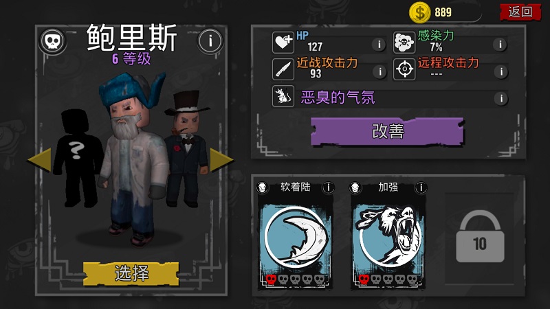 躲避僵尸 截圖2