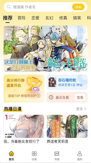 栗子漫画手表app免费版 1