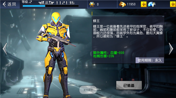 火线冲突游戏 截图3
