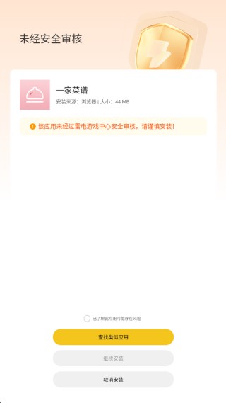 淘应用免费版 截图2