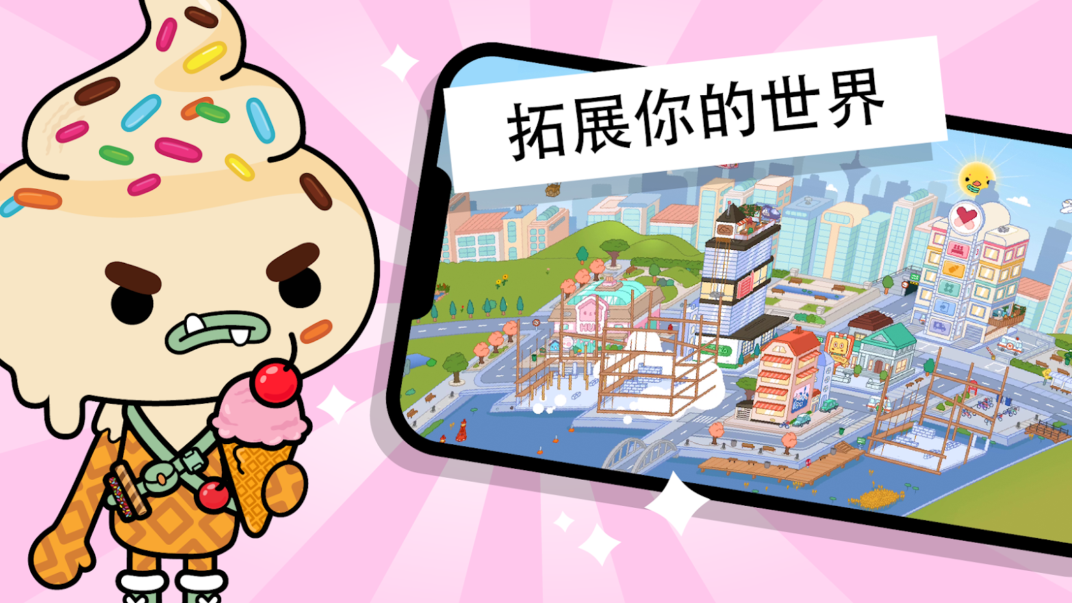 托卡生活:世界(全解鎖版本)無廣告 截圖3