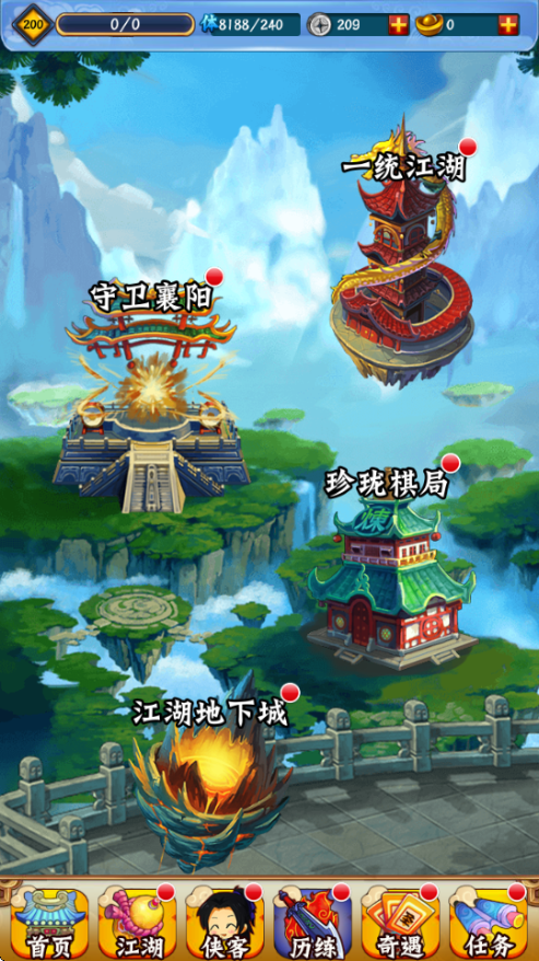 龙珠寻侠客 截图5