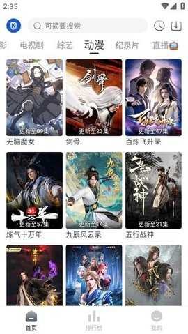 看看劇影視 截圖4