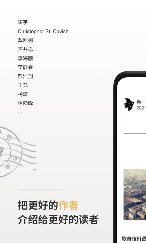 小鸟文学app 截图3
