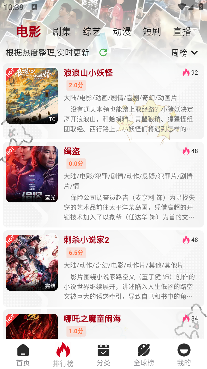 咕噜咕噜影视大全app 截图5
