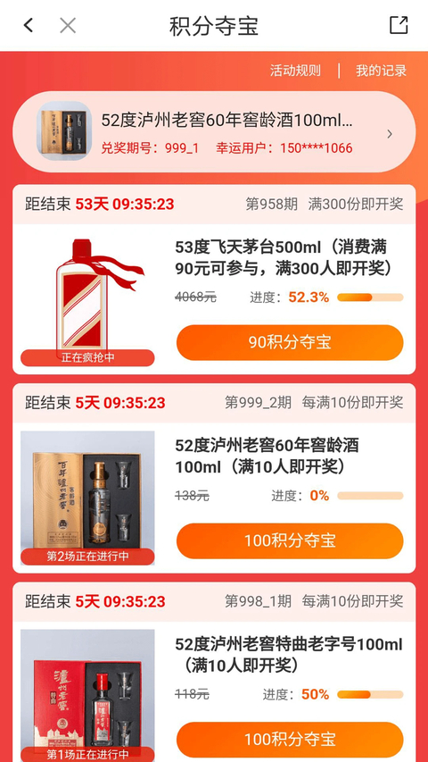 华润通App 截图2