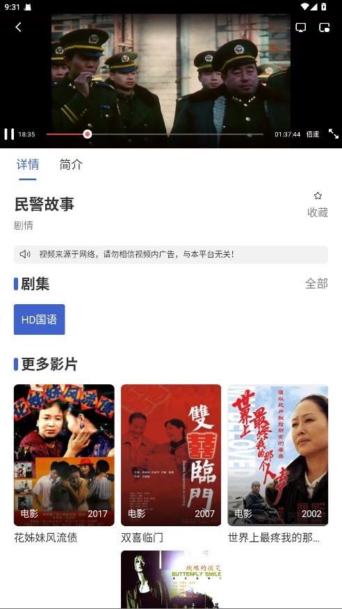 小圈影视官网版 截图3