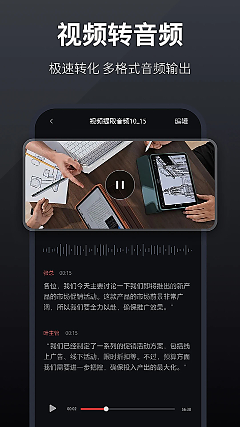 录音全能王app 截图5