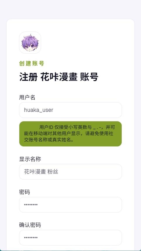 花咔漫画免费版 截图6