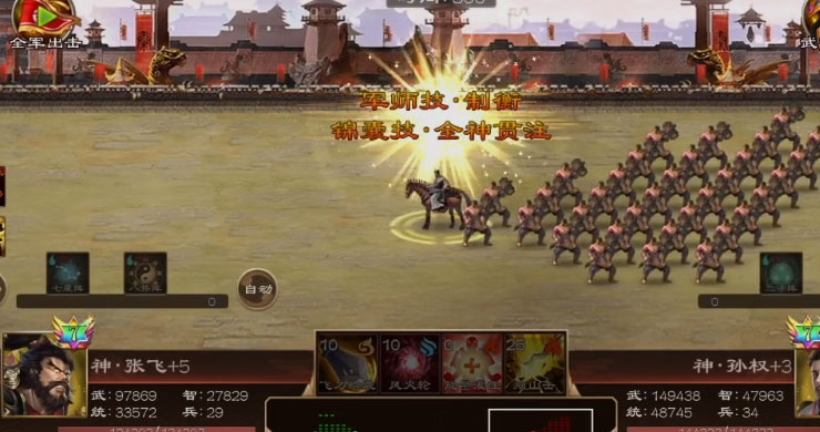 超级群英传360版本 截图2