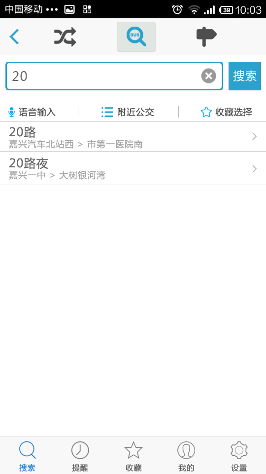 公交看看 截图4