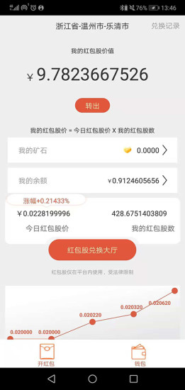 开米红包最新版  截图3