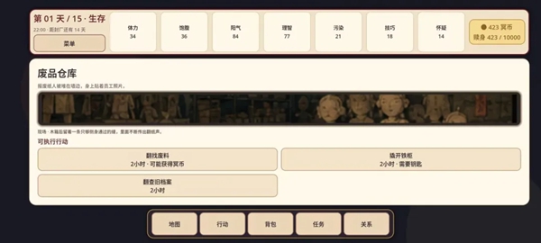 逃离纸人厂手游 截图2