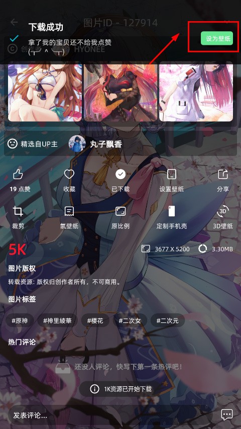 图凌壁纸引擎 截图1