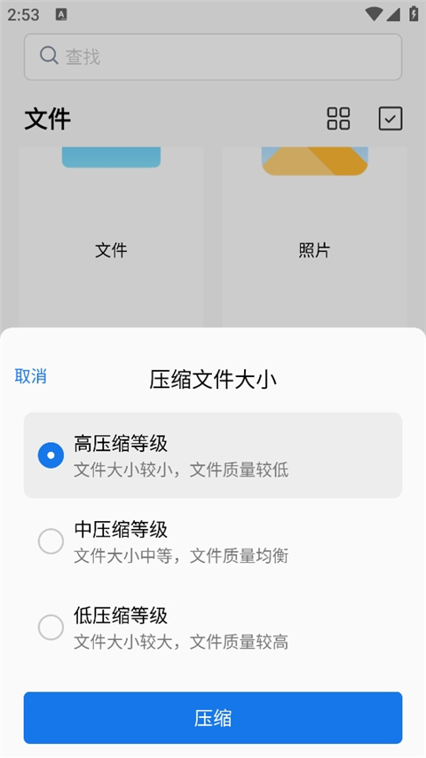 PDFgear手机版 截图3