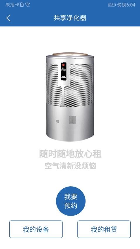 眾物共享手機版 截圖3